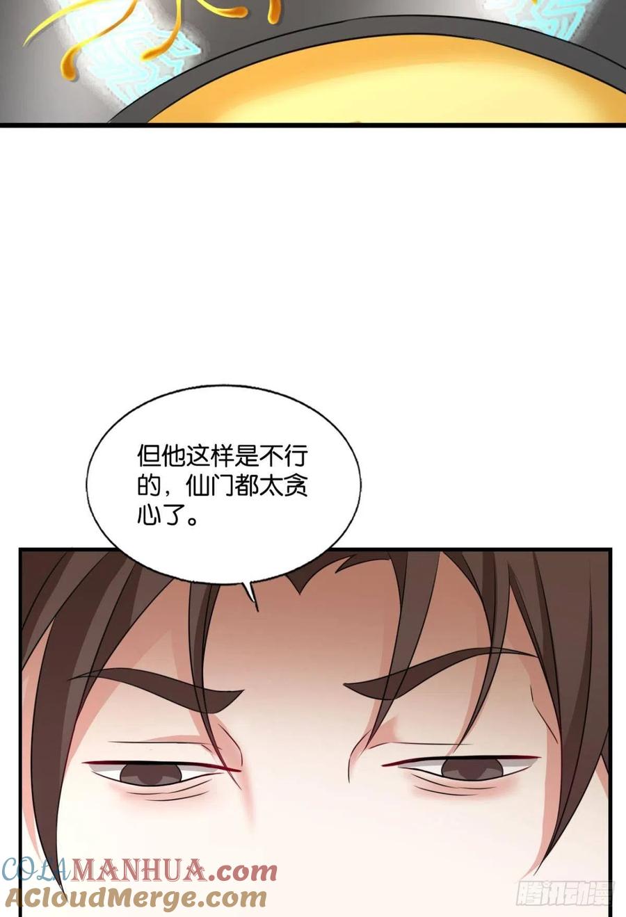 《重生异世一条狗》245 飞出个未来 第49页