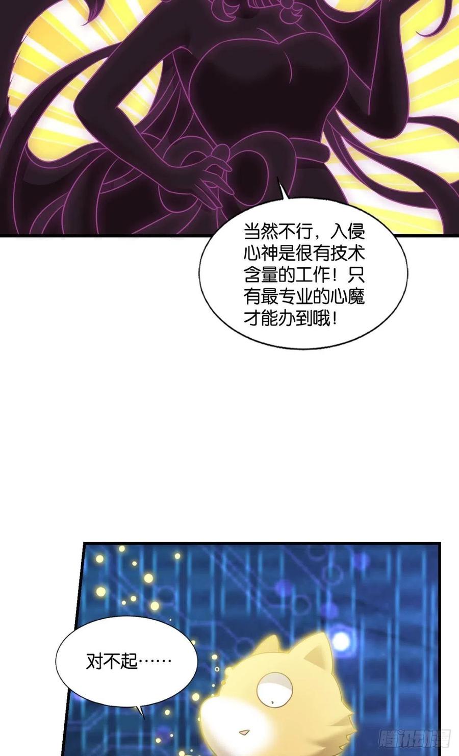 《重生异世一条狗》245 飞出个未来 第20页