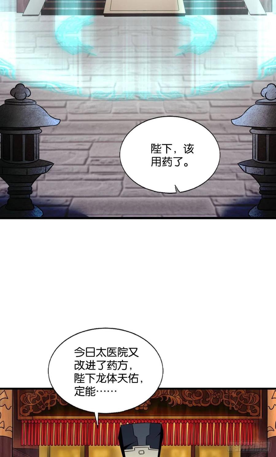 《重生异世一条狗》245 飞出个未来 第41页