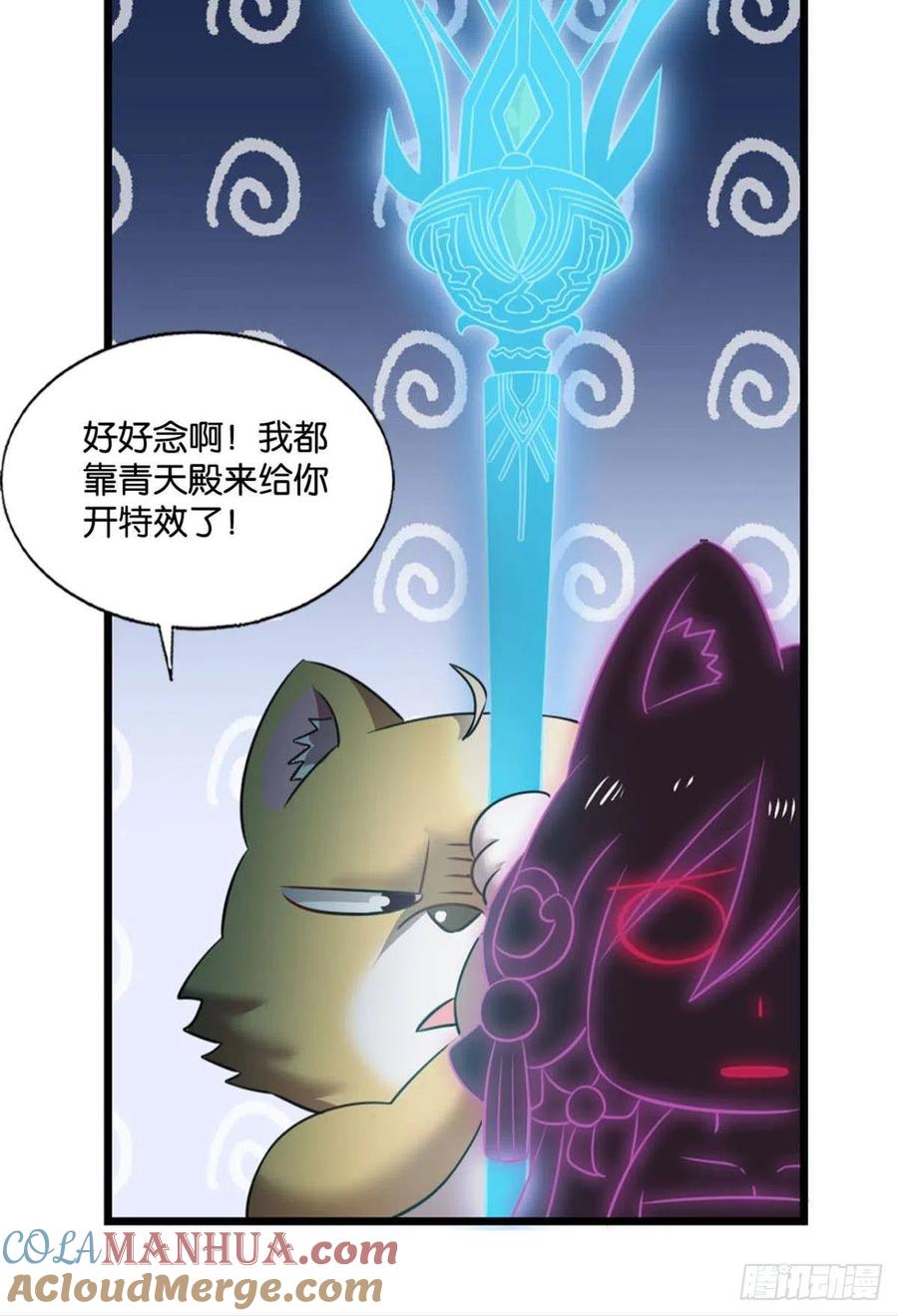 《重生异世一条狗》246 我帮你开个挂 第34页