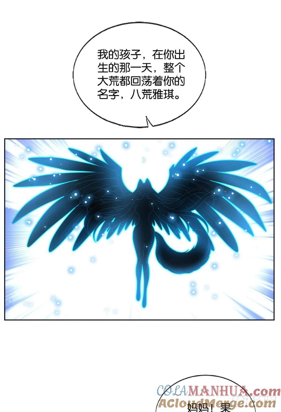 《重生异世一条狗》246 我帮你开个挂 第31页