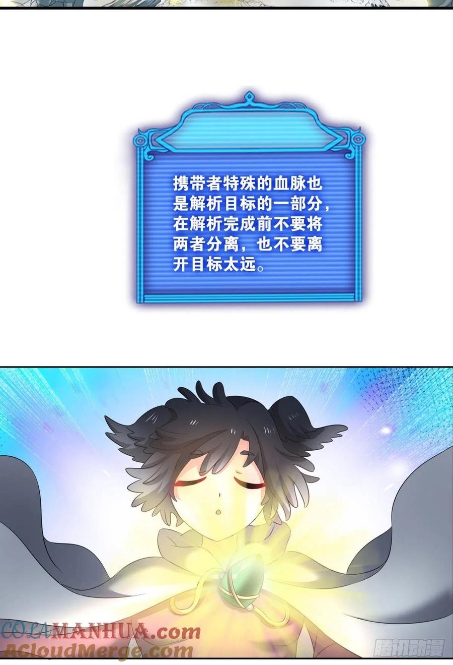 《重生异世一条狗》246 我帮你开个挂 第25页