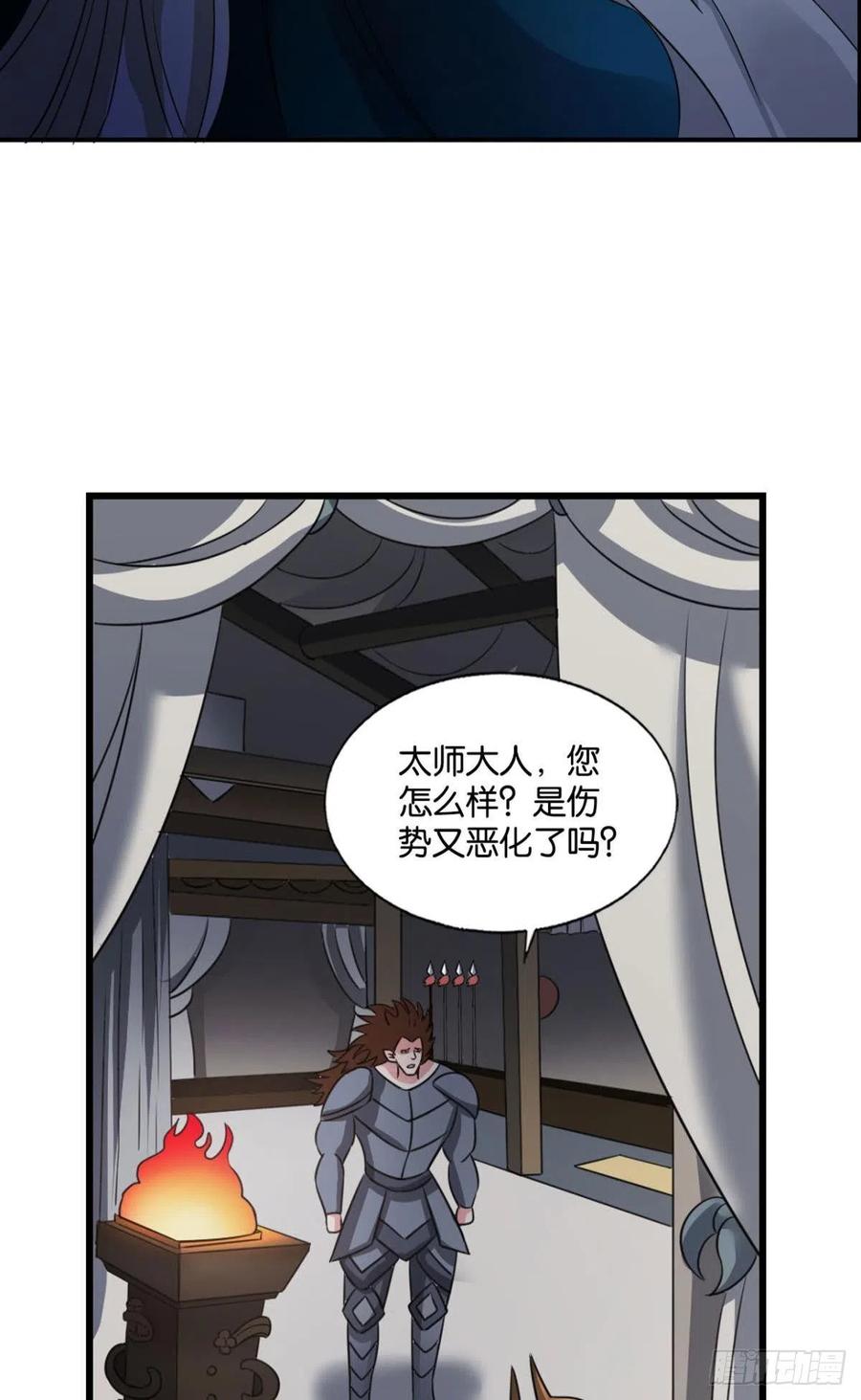 《重生异世一条狗》246 我帮你开个挂 第11页