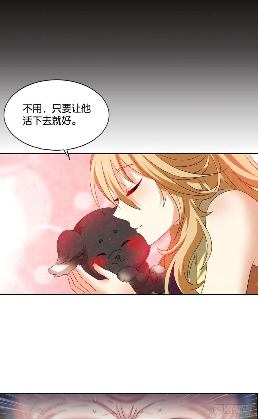 《重生异世一条狗》246 我帮你开个挂 第9页