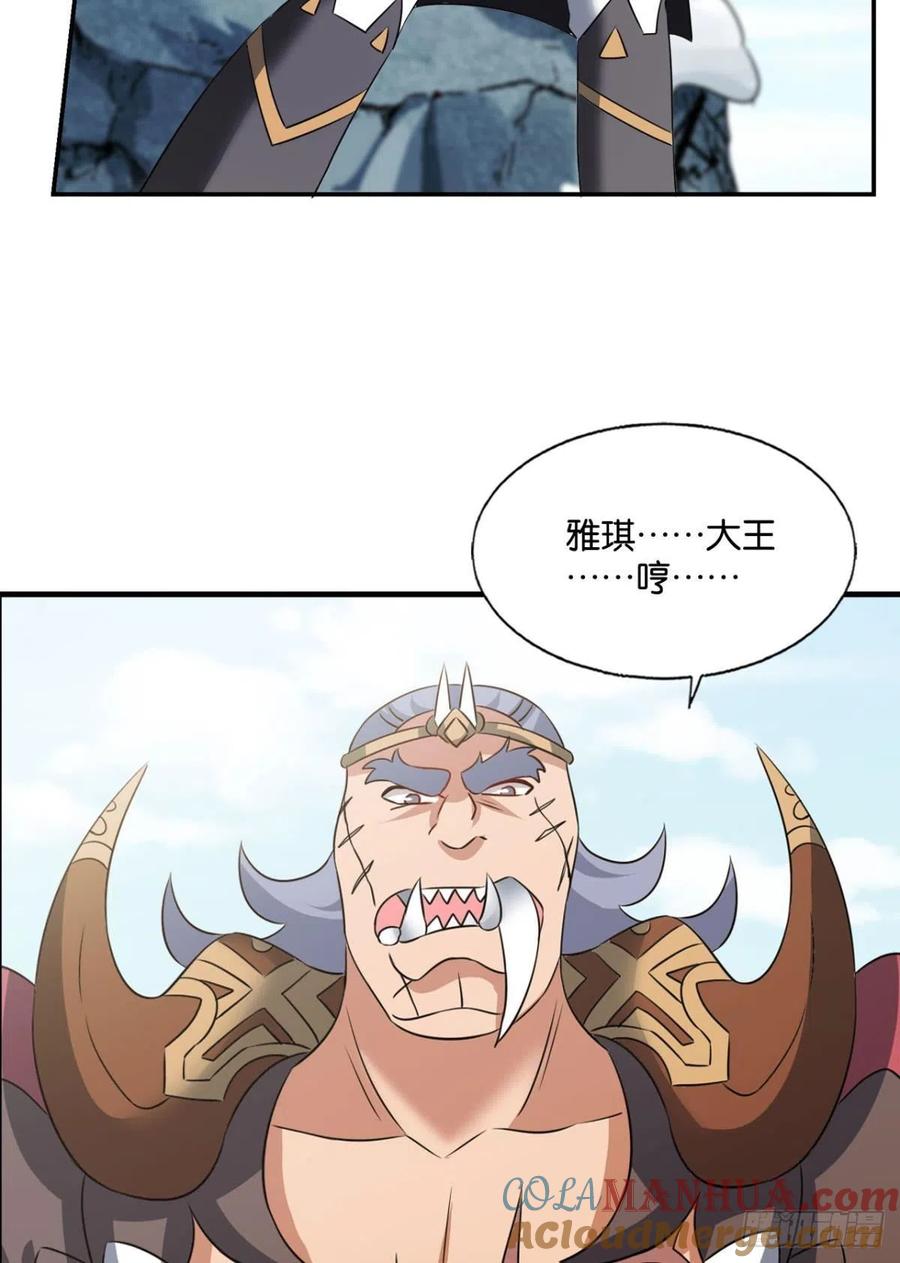 《重生异世一条狗》246 我帮你开个挂 第43页