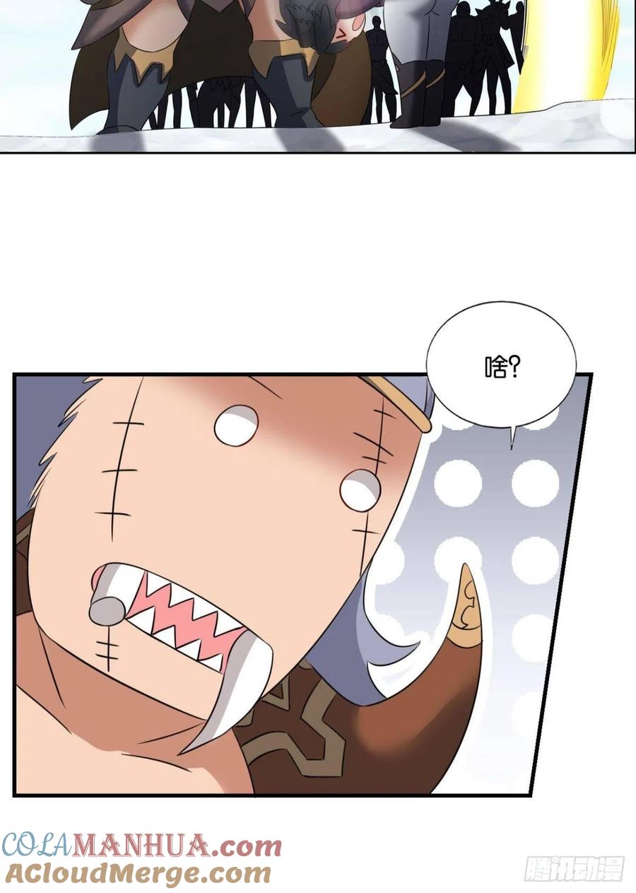《重生异世一条狗》246 我帮你开个挂 第46页