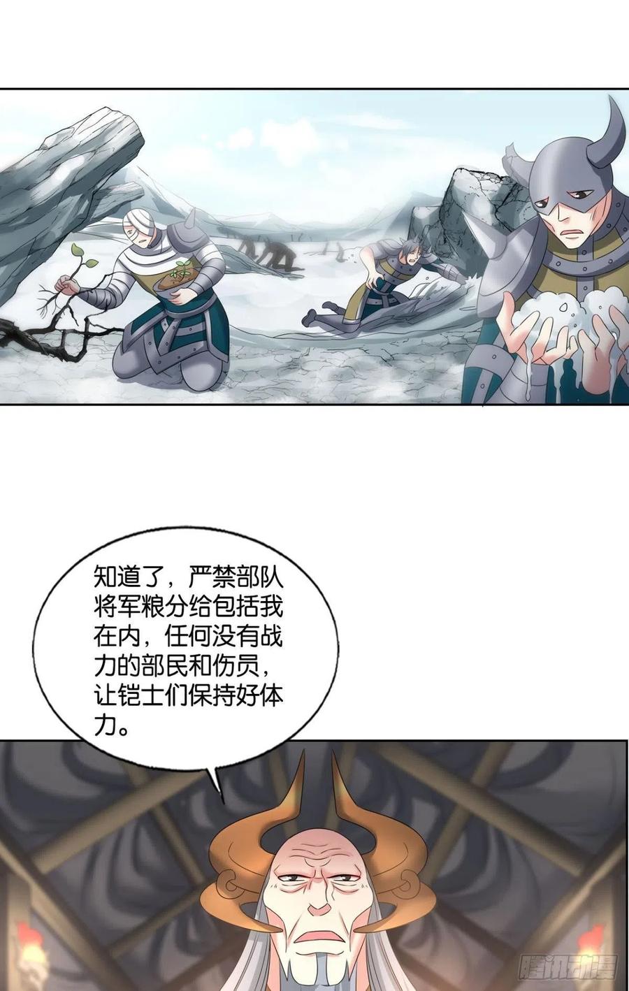 《重生异世一条狗》246 我帮你开个挂 第15页