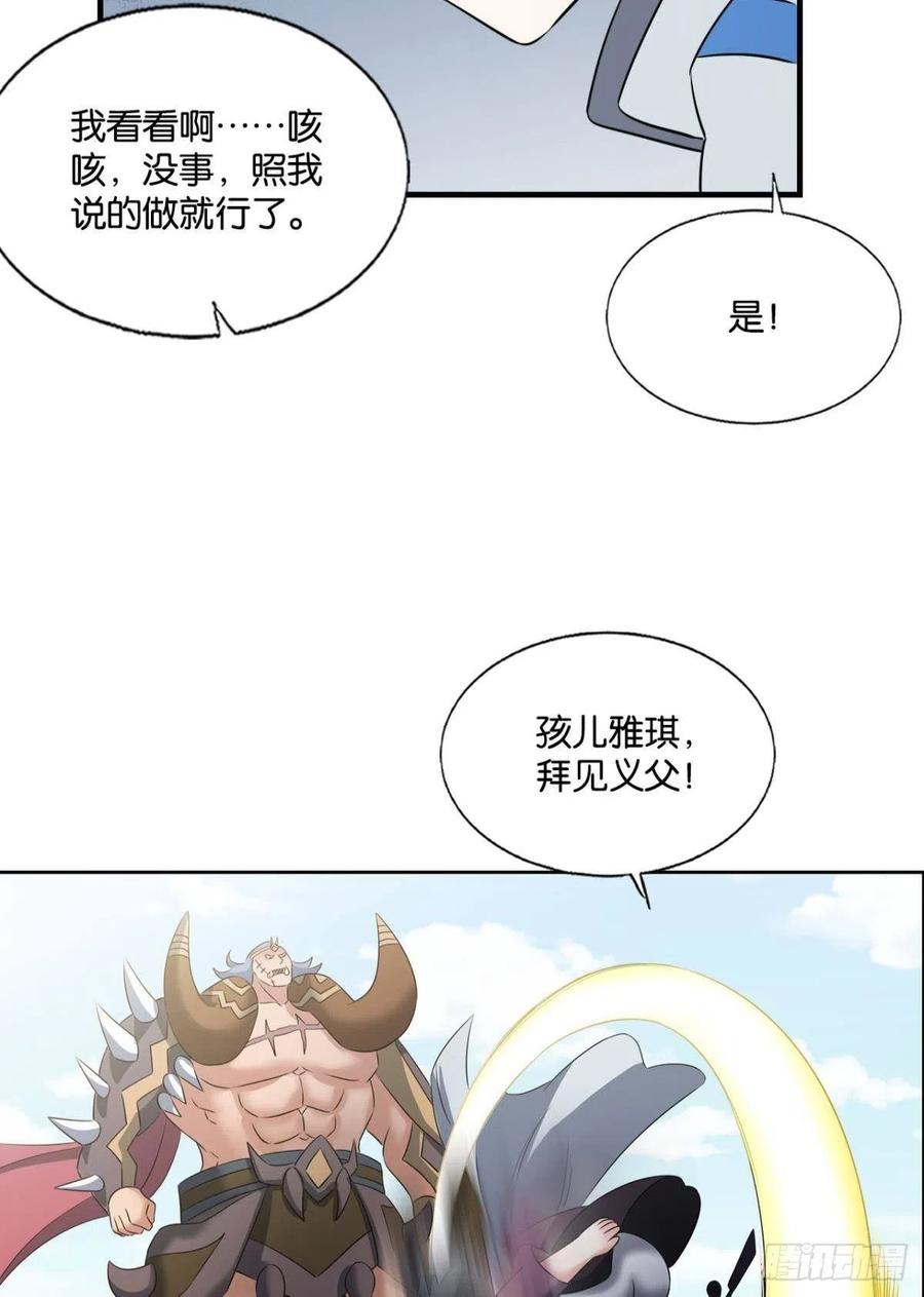 《重生异世一条狗》246 我帮你开个挂 第45页