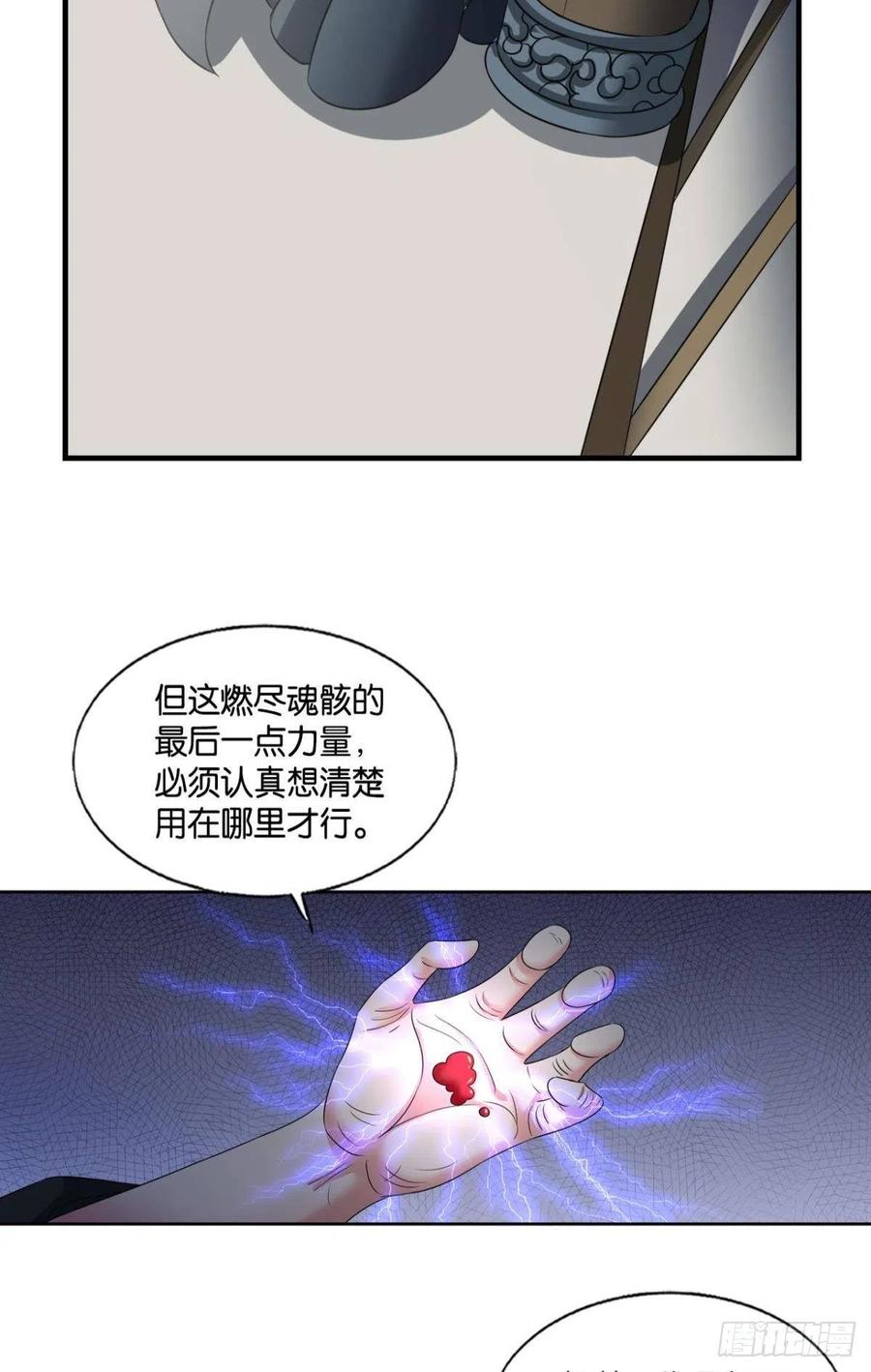 《重生异世一条狗》246 我帮你开个挂 第18页