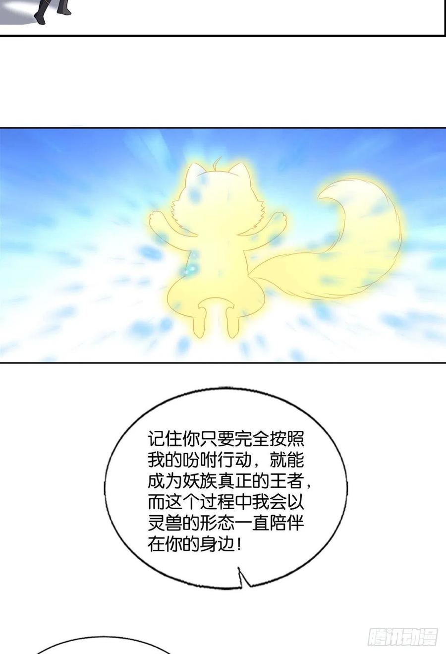 《重生异世一条狗》246 我帮你开个挂 第36页