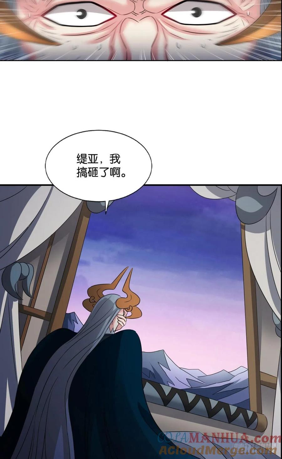 《重生异世一条狗》246 我帮你开个挂 第10页