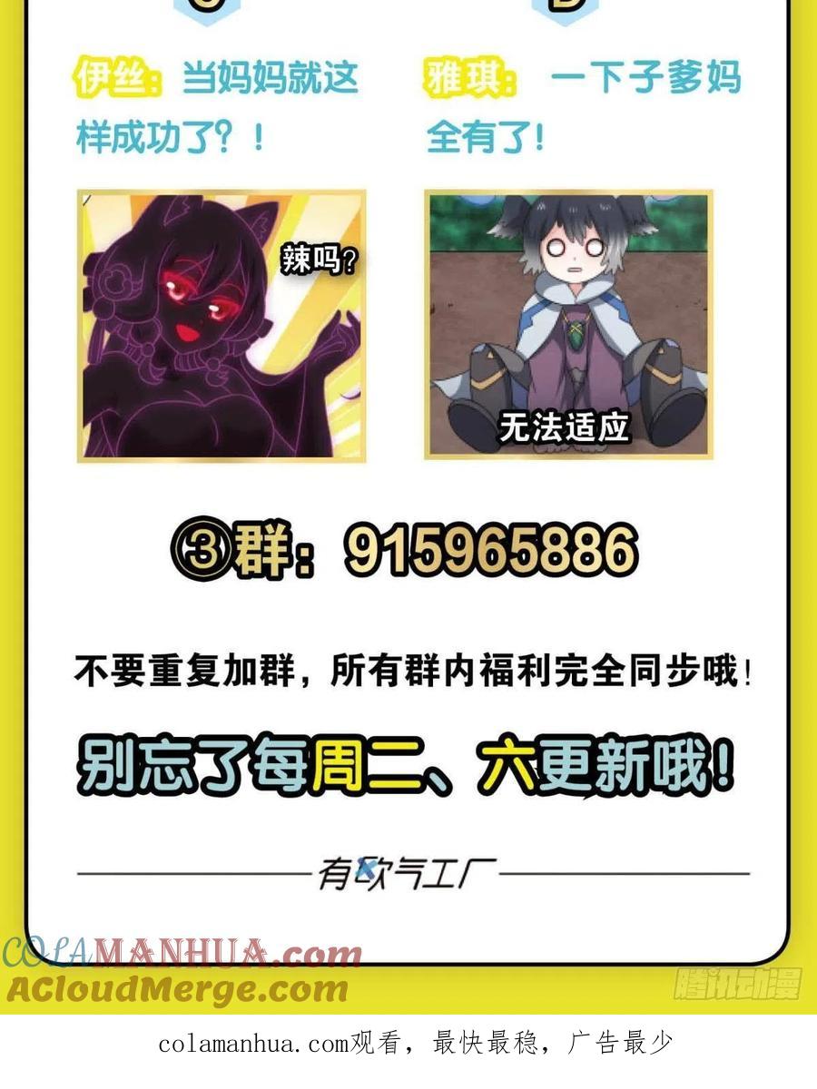 《重生异世一条狗》246 我帮你开个挂 第52页