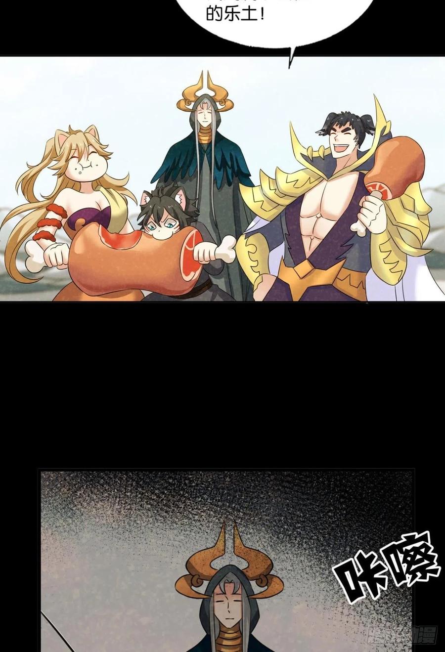 《重生异世一条狗》246 我帮你开个挂 第3页