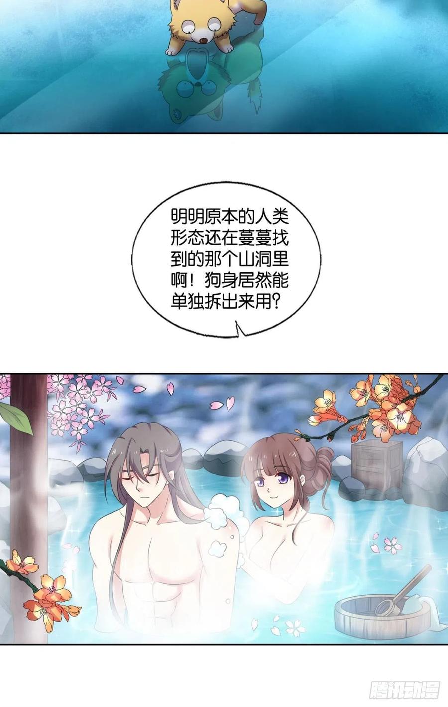 《重生异世一条狗》246 我帮你开个挂 第20页