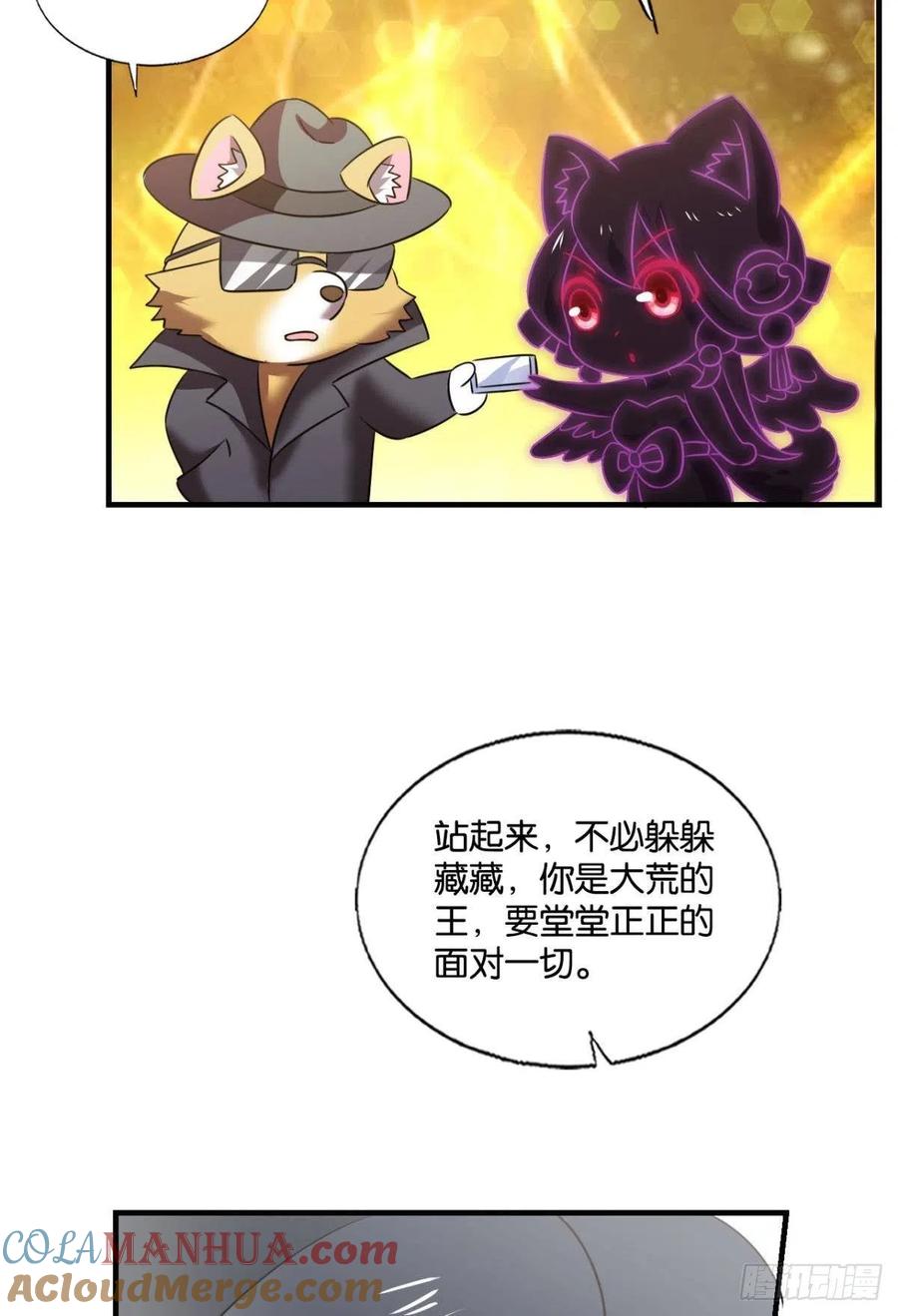 《重生异世一条狗》246 我帮你开个挂 第40页