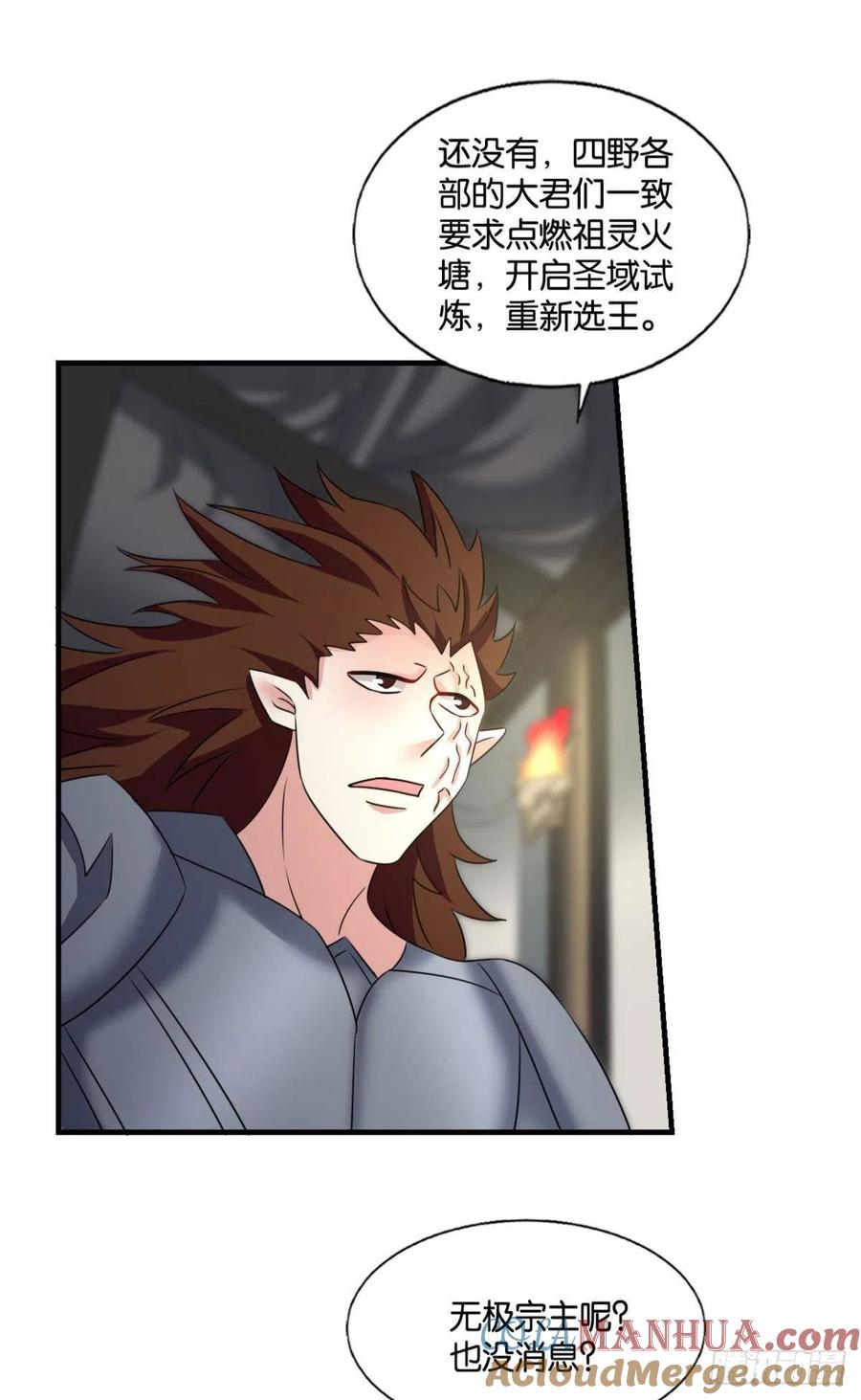 《重生异世一条狗》246 我帮你开个挂 第13页