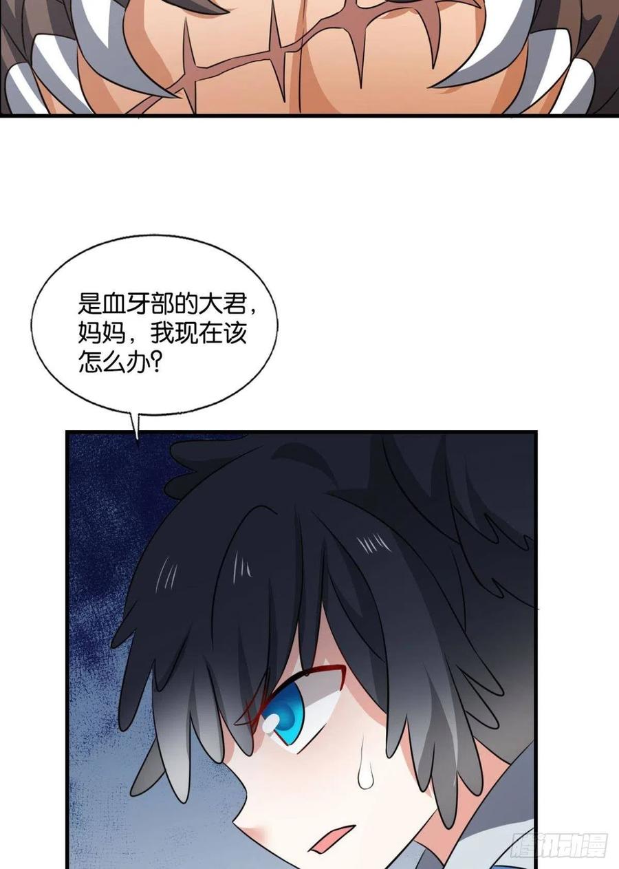《重生异世一条狗》246 我帮你开个挂 第44页