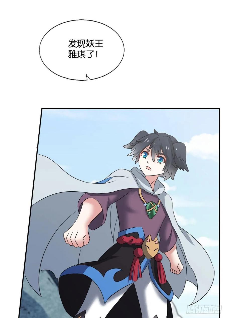 《重生异世一条狗》246 我帮你开个挂 第42页