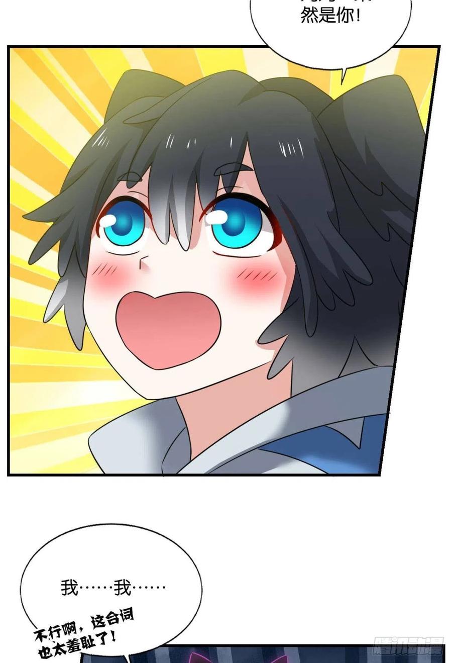《重生异世一条狗》246 我帮你开个挂 第32页