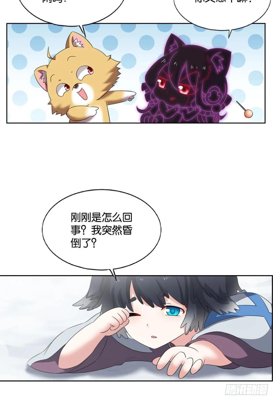 《重生异世一条狗》246 我帮你开个挂 第30页