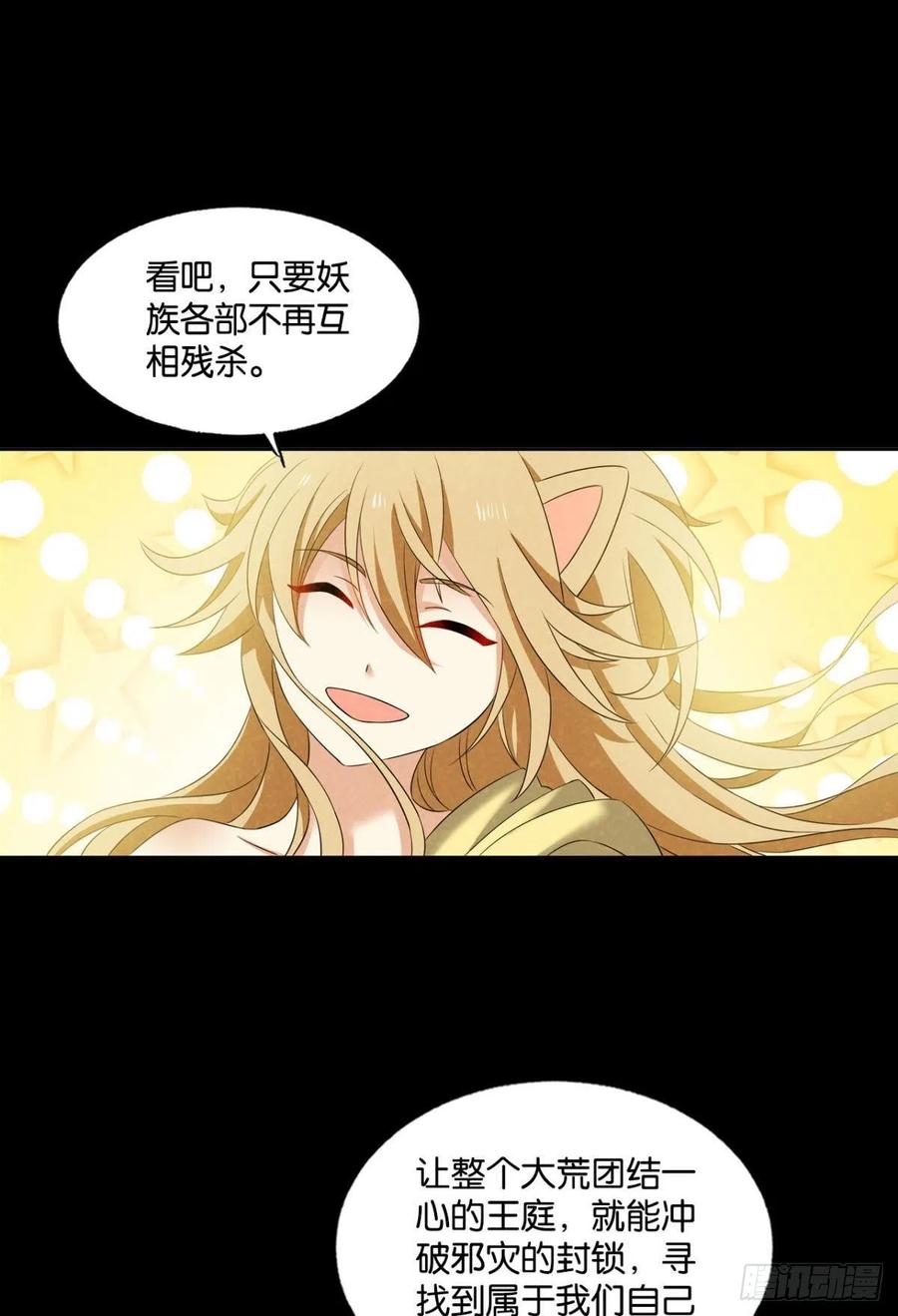 《重生异世一条狗》246 我帮你开个挂 第2页