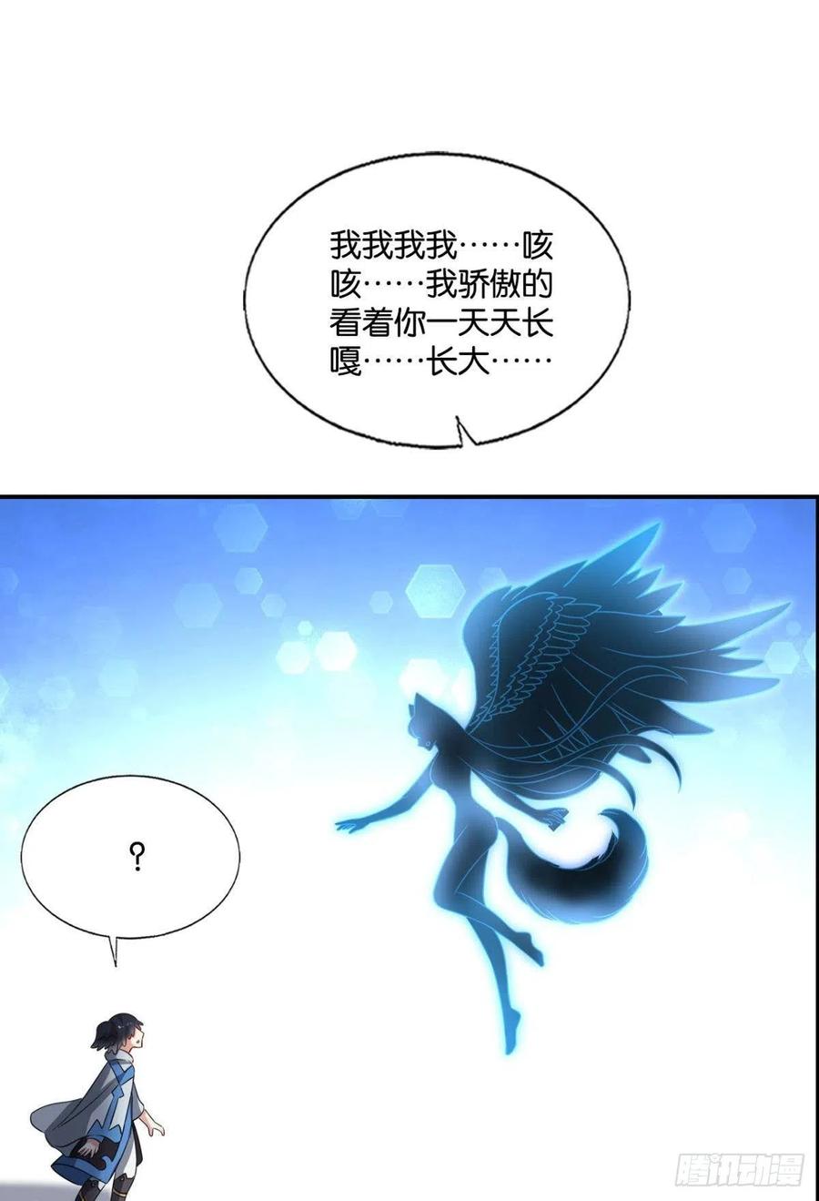 《重生异世一条狗》246 我帮你开个挂 第35页