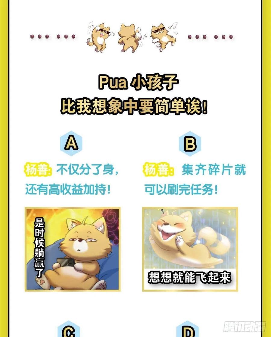 《重生异世一条狗》246 我帮你开个挂 第51页