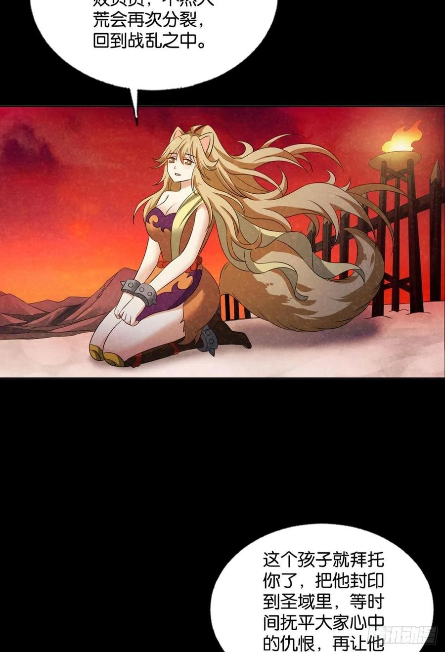 《重生异世一条狗》246 我帮你开个挂 第6页