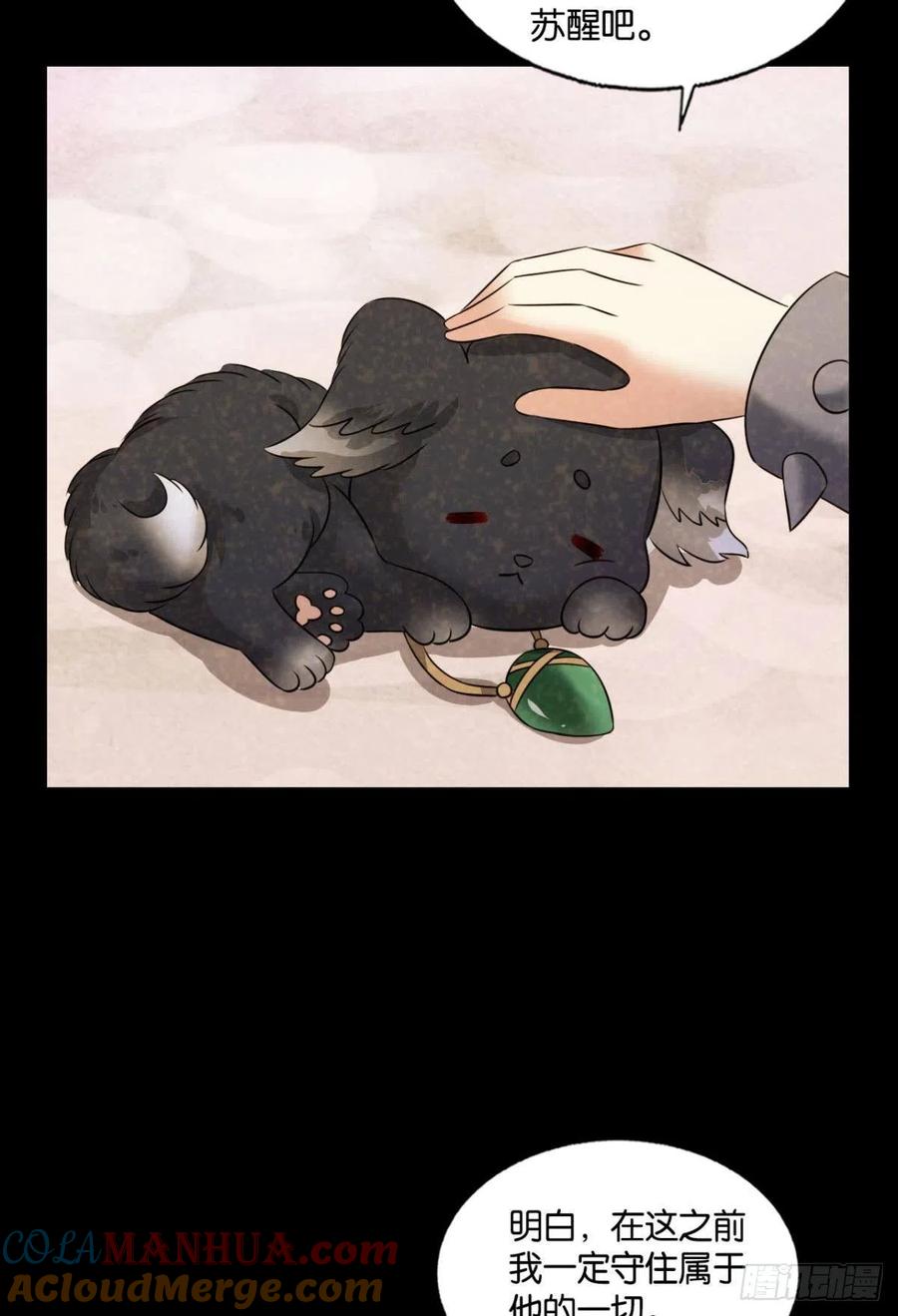 《重生异世一条狗》246 我帮你开个挂 第7页