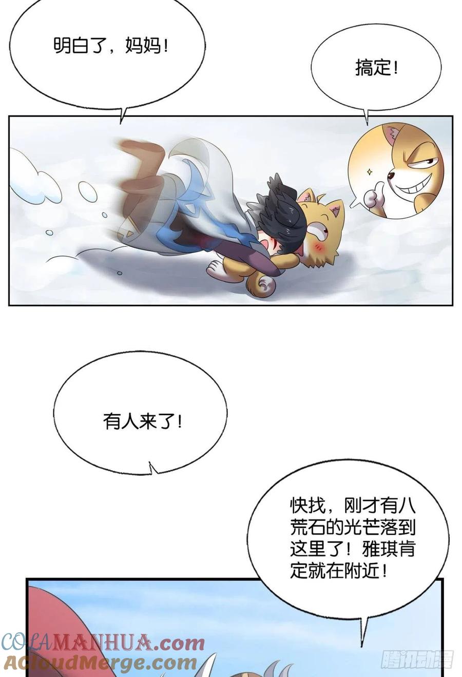 《重生异世一条狗》246 我帮你开个挂 第37页