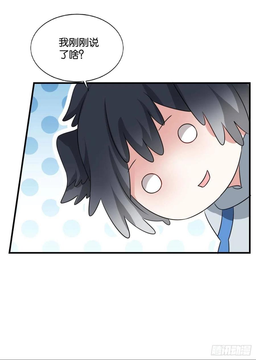 《重生异世一条狗》246 我帮你开个挂 第47页