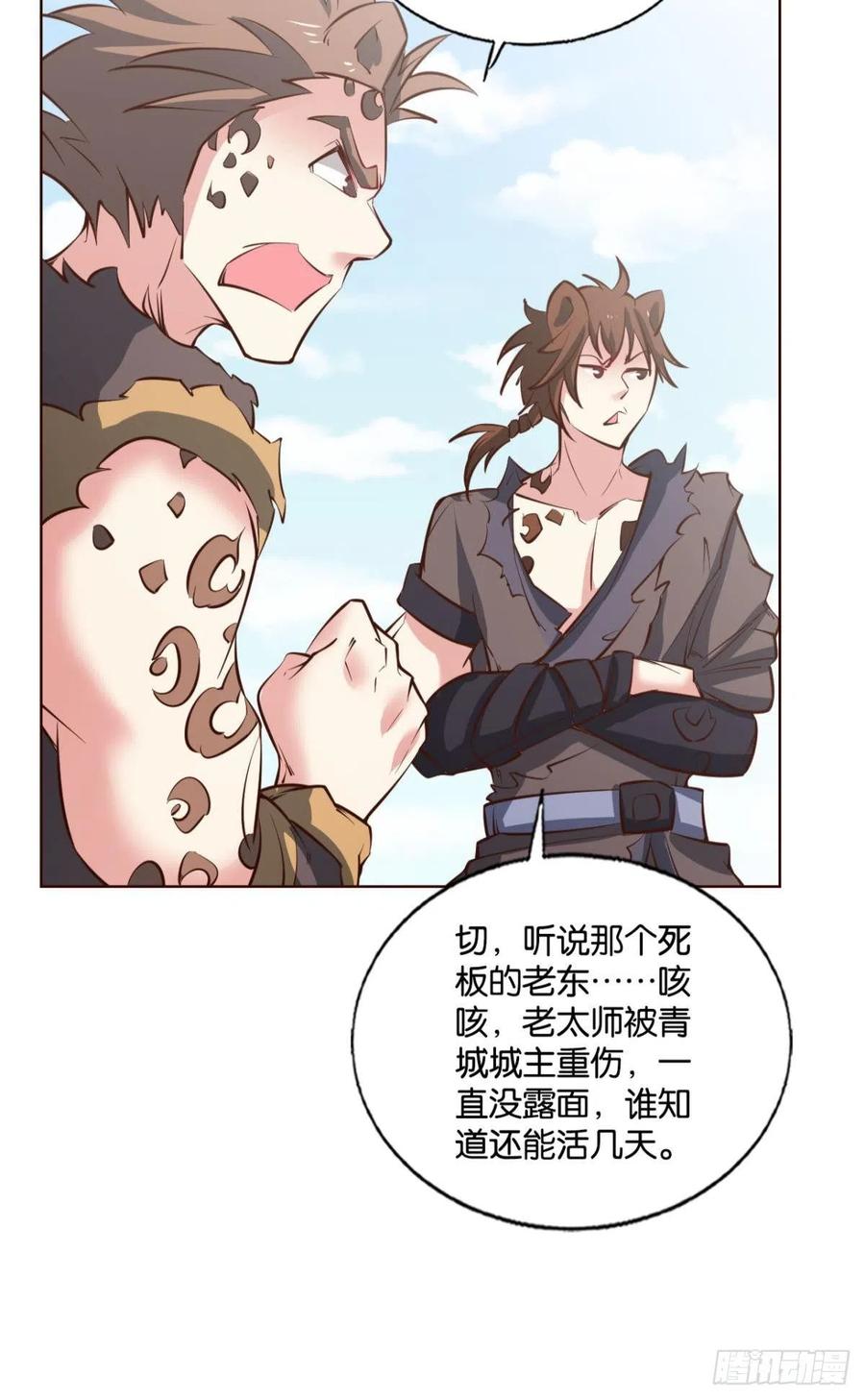 《重生异世一条狗》247 记得绿罗裙，处处怜芳草 第8页