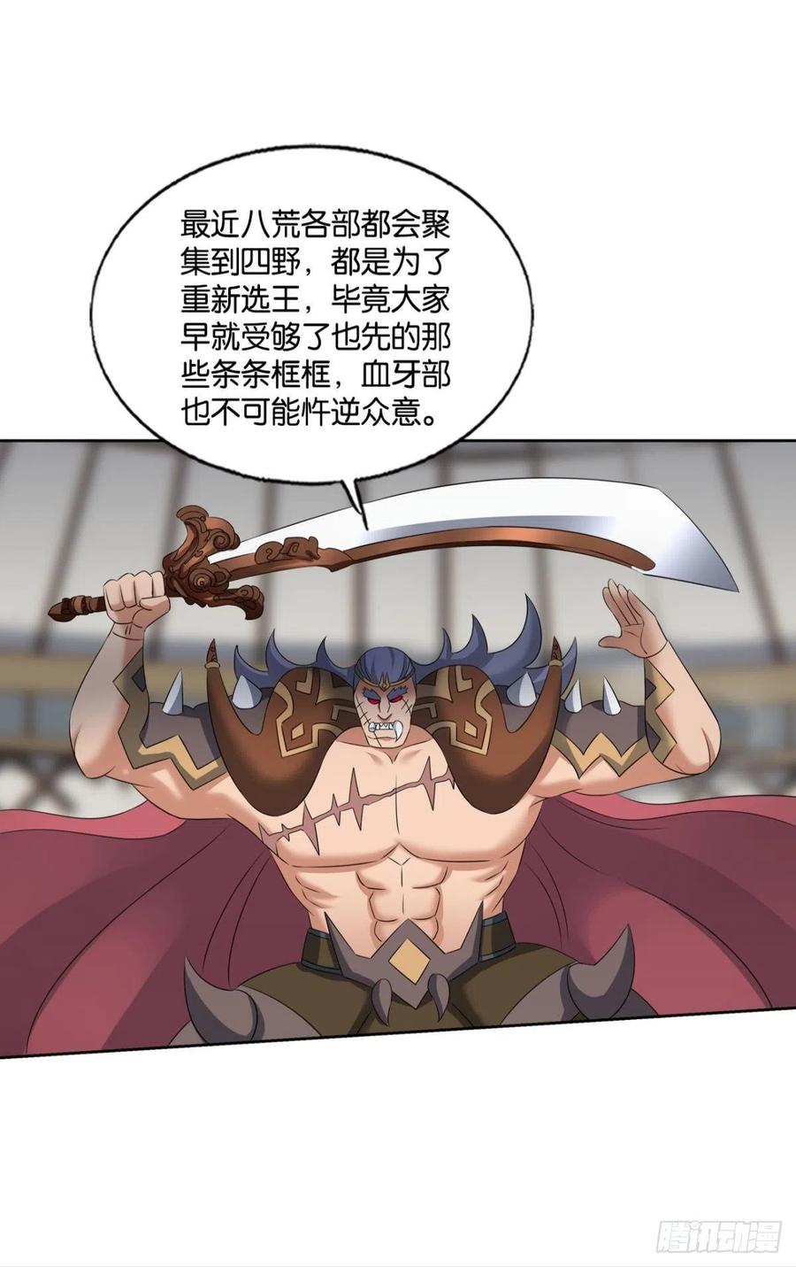 《重生异世一条狗》247 记得绿罗裙，处处怜芳草 第35页