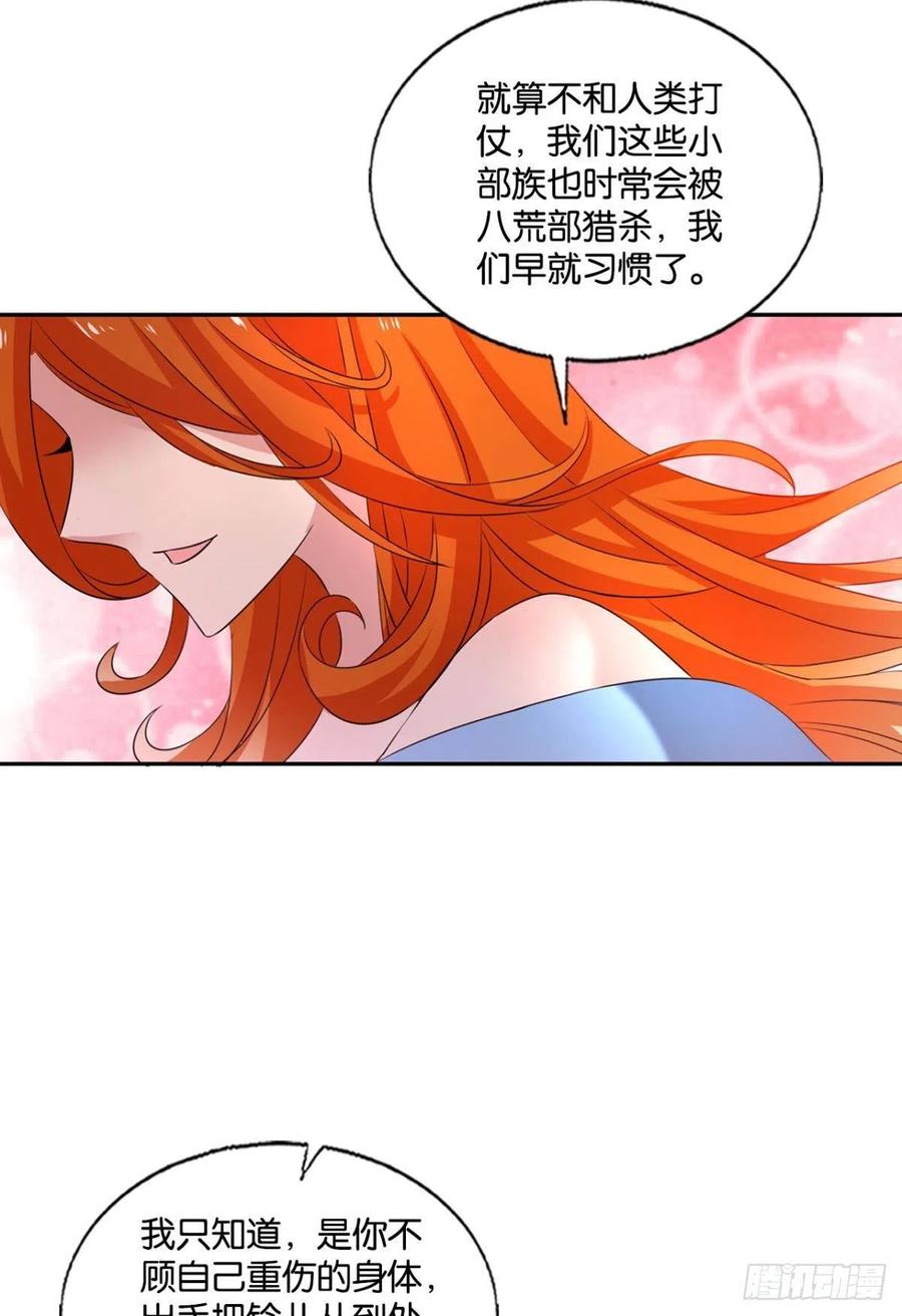 《重生异世一条狗》247 记得绿罗裙，处处怜芳草 第50页