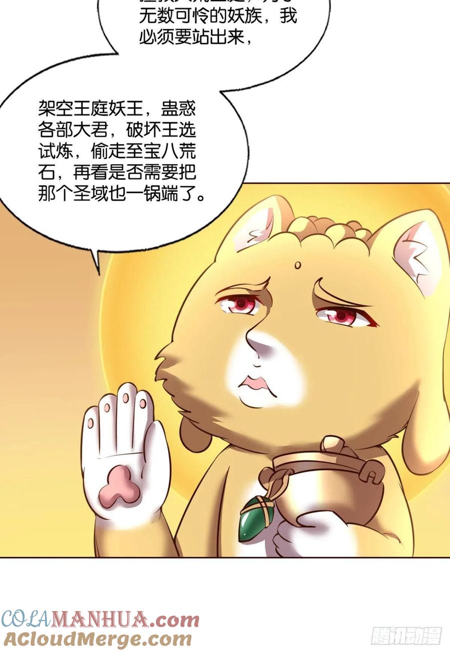 《重生异世一条狗》247 记得绿罗裙，处处怜芳草 第19页