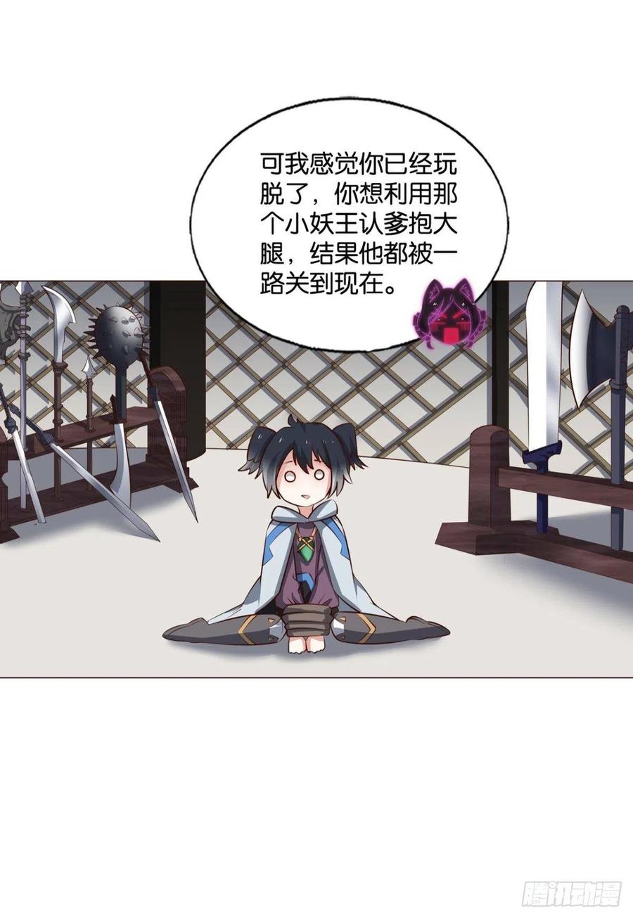 《重生异世一条狗》247 记得绿罗裙，处处怜芳草 第21页