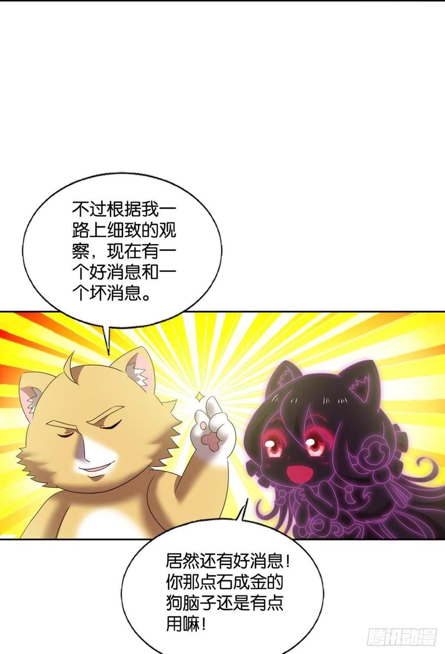 《重生异世一条狗》247 记得绿罗裙，处处怜芳草 第14页