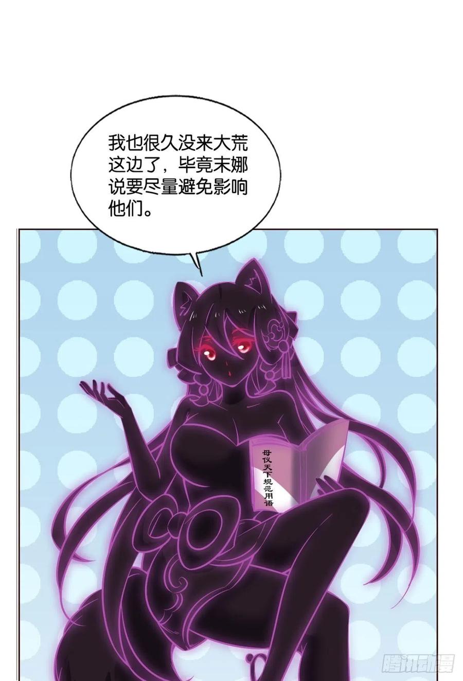《重生异世一条狗》247 记得绿罗裙，处处怜芳草 第9页
