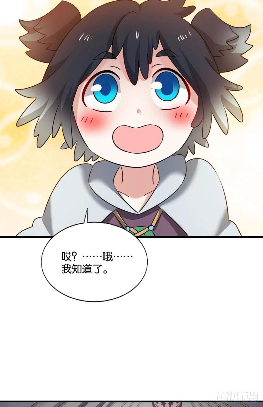 《重生异世一条狗》247 记得绿罗裙，处处怜芳草 第39页