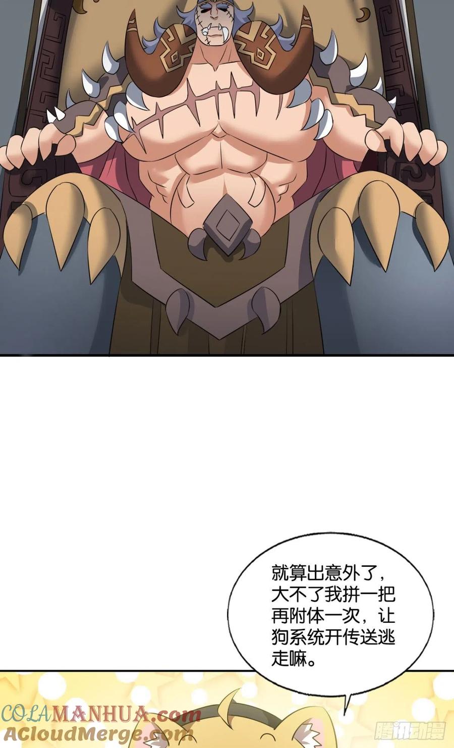 《重生异世一条狗》247 记得绿罗裙，处处怜芳草 第25页