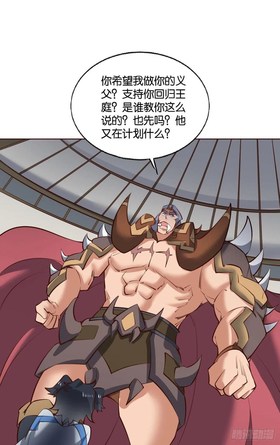 《重生异世一条狗》247 记得绿罗裙，处处怜芳草 第29页