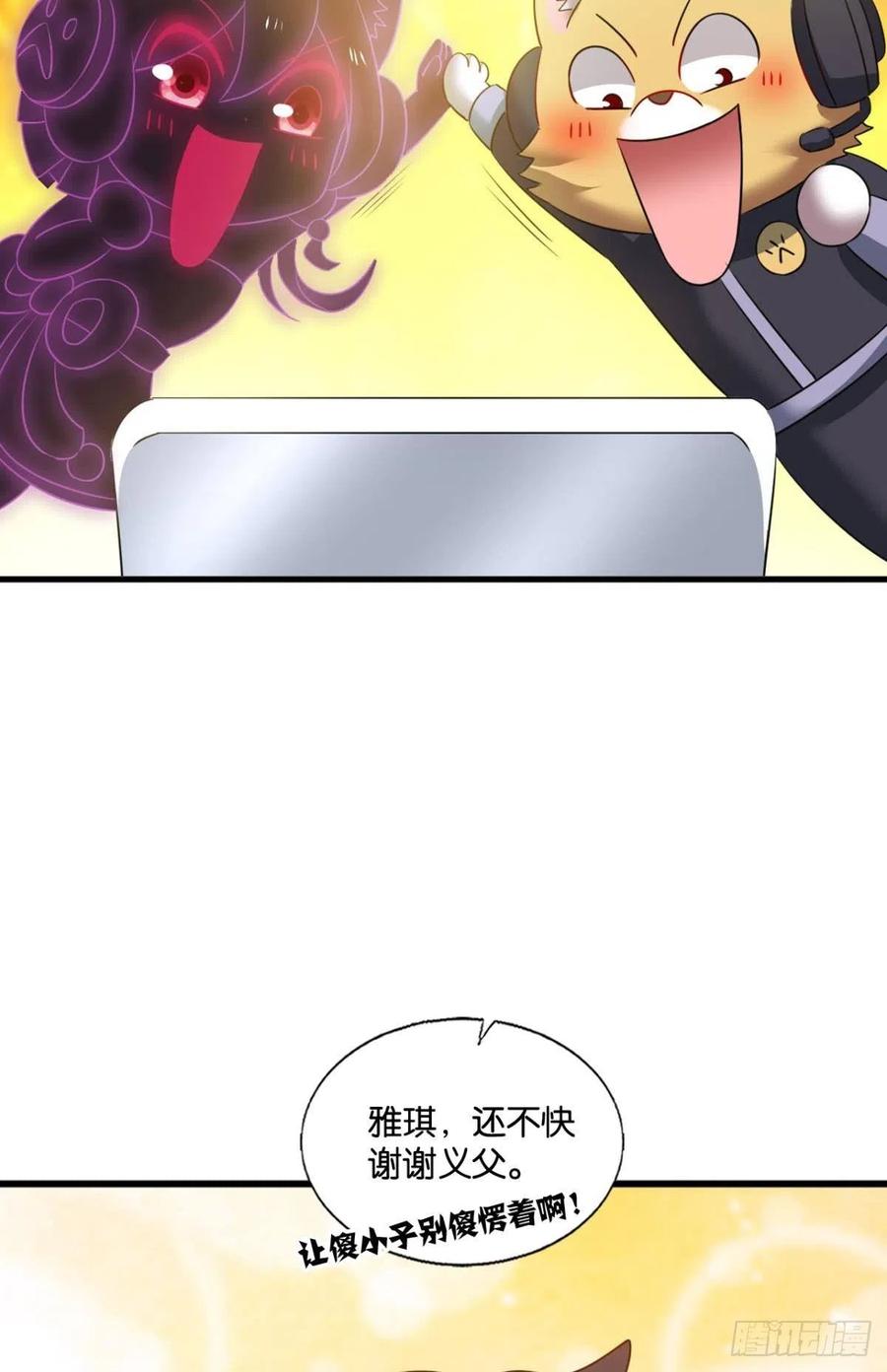 《重生异世一条狗》247 记得绿罗裙，处处怜芳草 第38页