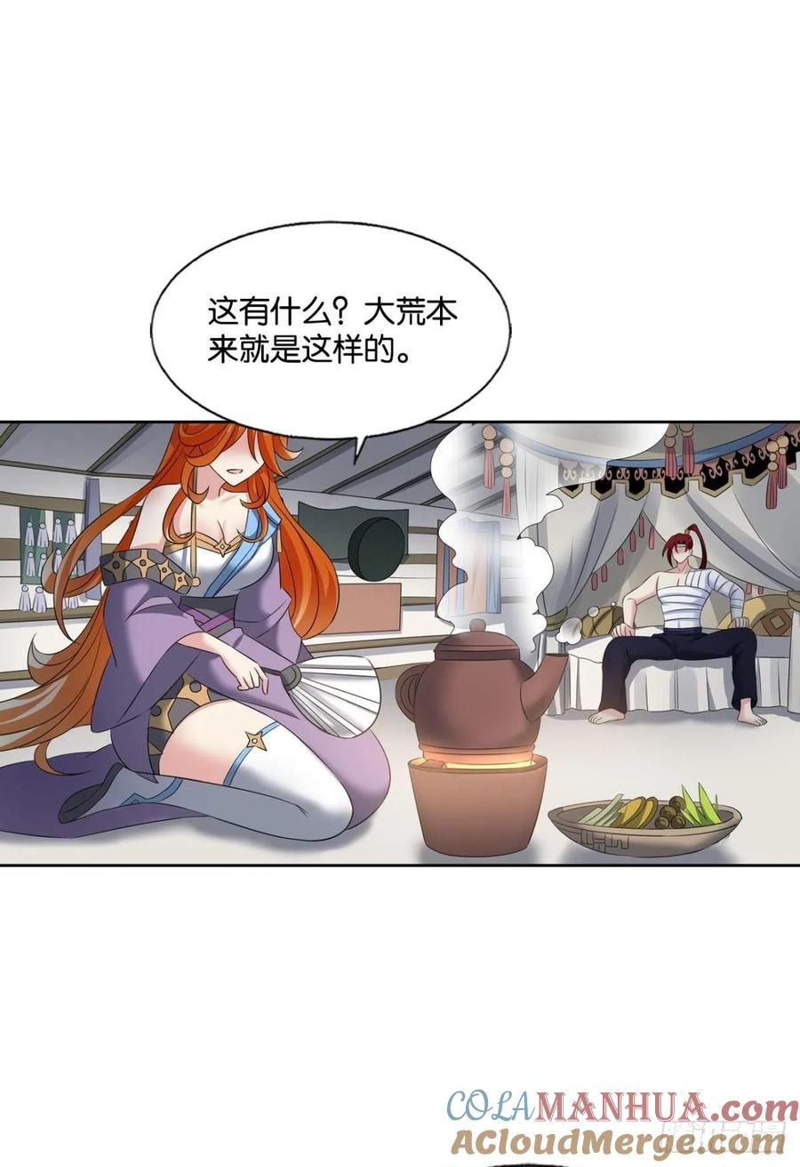 《重生异世一条狗》247 记得绿罗裙，处处怜芳草 第49页