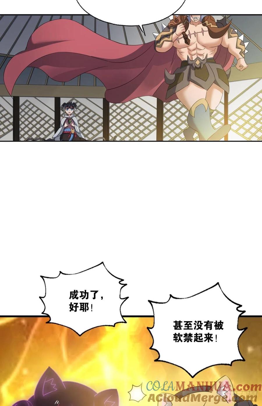 《重生异世一条狗》247 记得绿罗裙，处处怜芳草 第37页