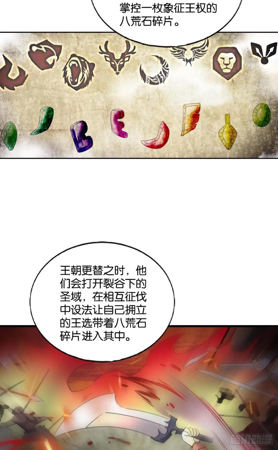 《重生异世一条狗》247 记得绿罗裙，处处怜芳草 第3页