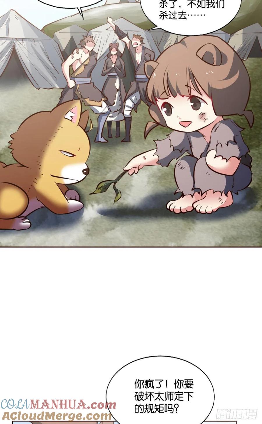 《重生异世一条狗》247 记得绿罗裙，处处怜芳草 第7页