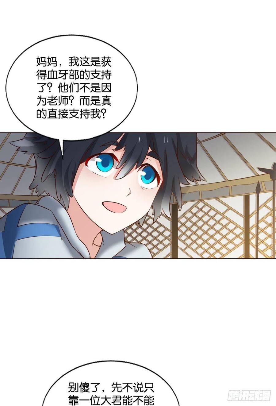 《重生异世一条狗》247 记得绿罗裙，处处怜芳草 第42页
