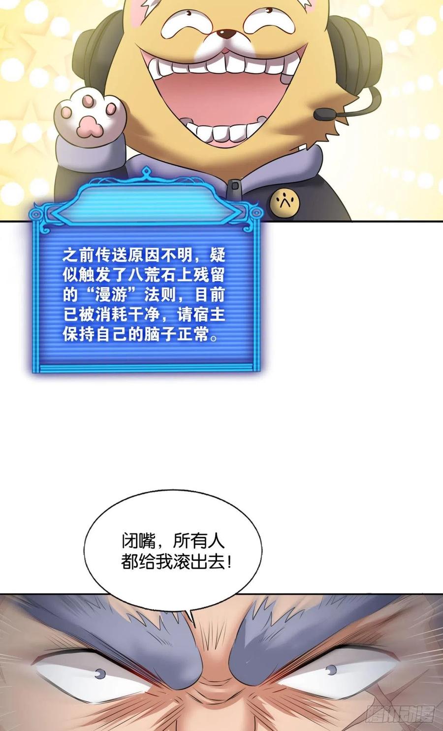 《重生异世一条狗》247 记得绿罗裙，处处怜芳草 第26页