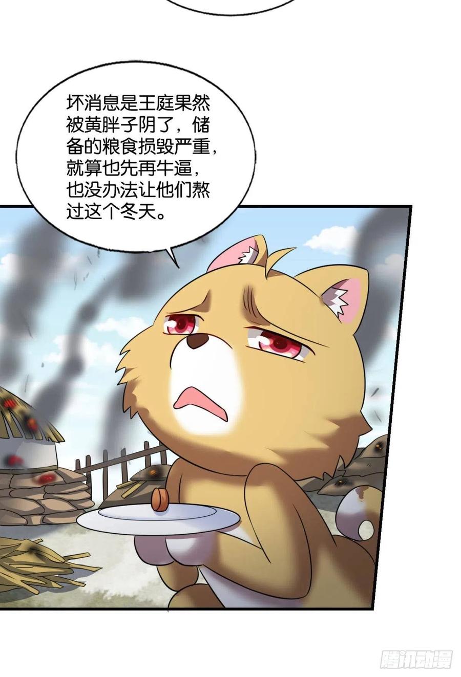 《重生异世一条狗》247 记得绿罗裙，处处怜芳草 第15页
