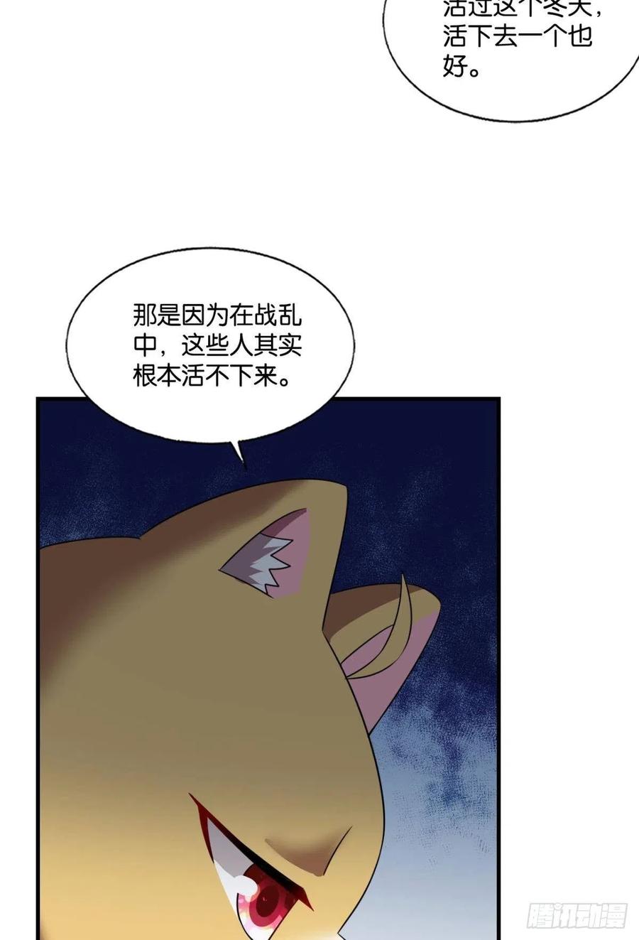 《重生异世一条狗》247 记得绿罗裙，处处怜芳草 第12页